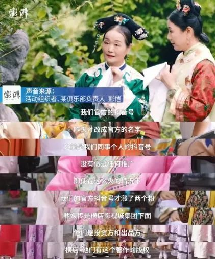 劇方要求下架退休阿姨版甄嬛傳，作品被抄襲應如何維護權利？