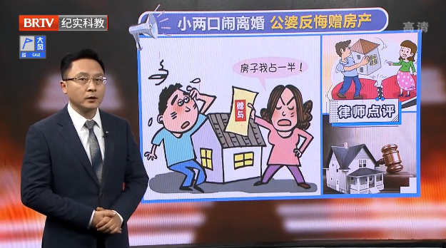 父母將房子贈與兒子兒媳，未辦理產權證還能撤銷贈與協議嗎？