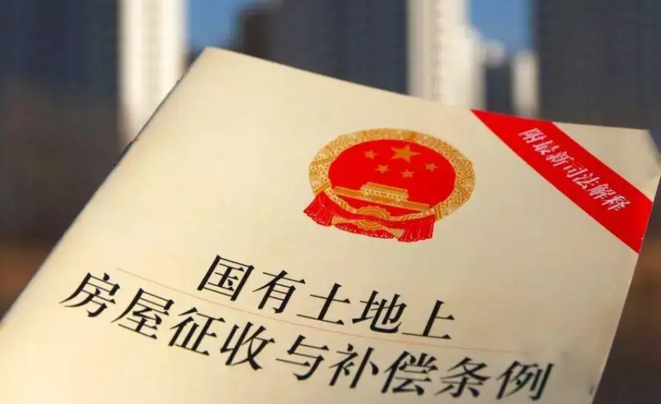 農村集體土地征收補償條例