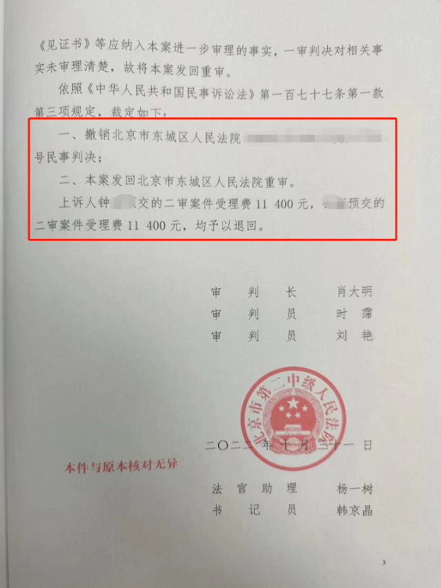 將軍遺囑案：樂祥立律師撤銷原判，扭轉(zhuǎn)敗局