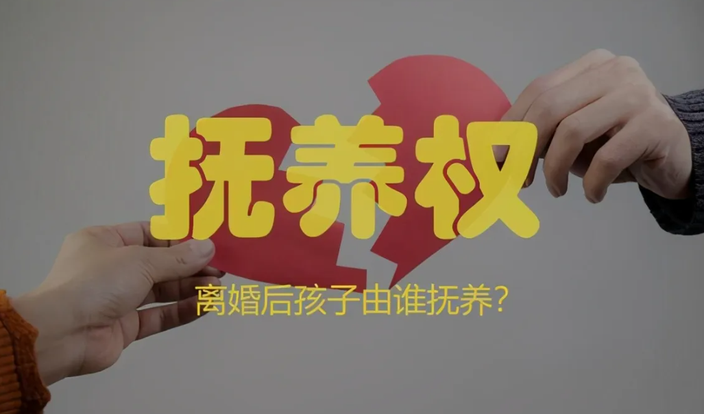 夫妻離婚孩子撫養權怎么判? 夫妻離婚孩子撫養權怎么判?