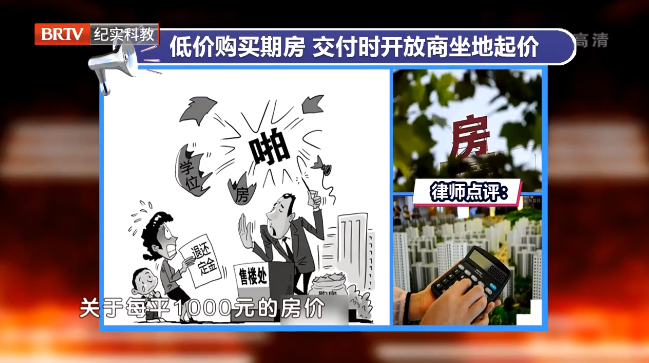 購買的期房開工后漲價,開發商強硬退房該如何維權? 購買的期房開工后漲價,開發商強硬退房該如何維權?