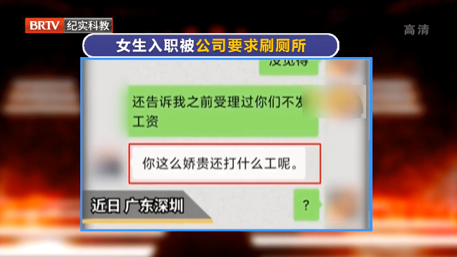 離譜！女生入職第一天被公司要求刷廁所？這種企業(yè)文化要不得！