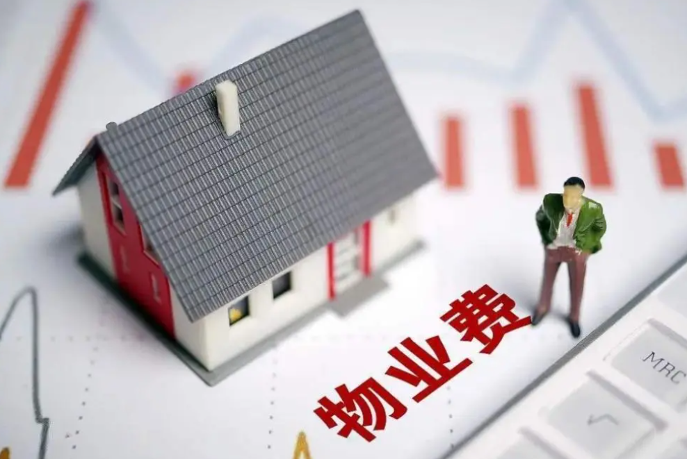 物業管理費包括哪些費用？