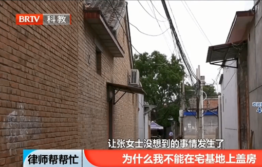 律師幫幫忙 | 祖上老宅被哥嫂霸占，外嫁女如何維護自己的合法權益