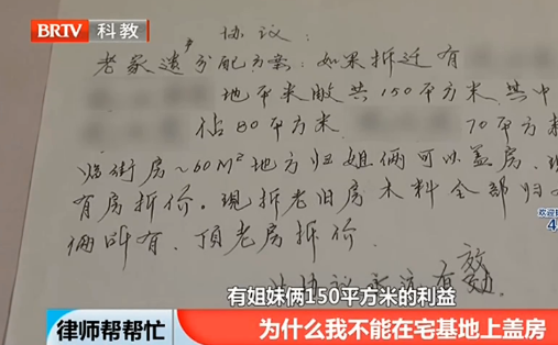 律師幫幫忙 | 祖上老宅被哥嫂霸占,外嫁女如何維護自己的合法權益 律師幫幫忙 | 祖上老宅被哥嫂霸占,外嫁女如何維護自己的合法權益