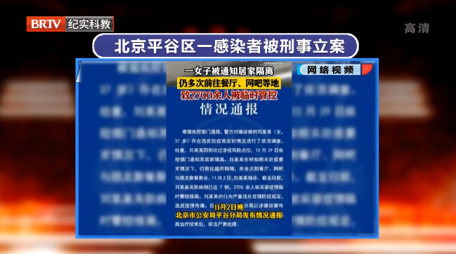 居家隔離期間擅自外出！依法處理！