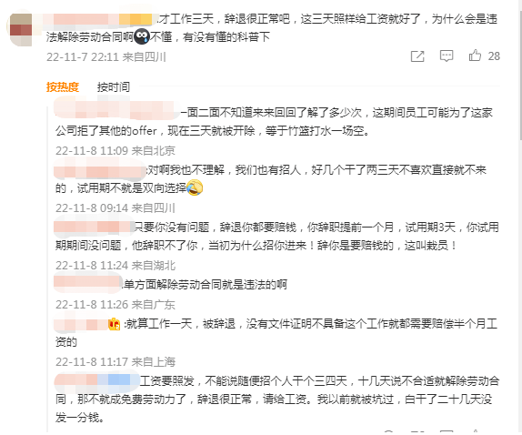 男子月薪5萬試用3天被解雇,法院判決公司支付9195.4元 男子月薪5萬試用3天被解雇,法院判決公司支付9195.4元