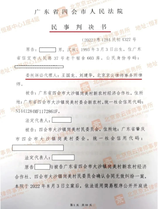 【京云拆遷律師】明知土地未辦理相關(guān)審批手續(xù)，還要出租建設(shè)最終被拆，損失的670萬該由誰來承擔(dān)？