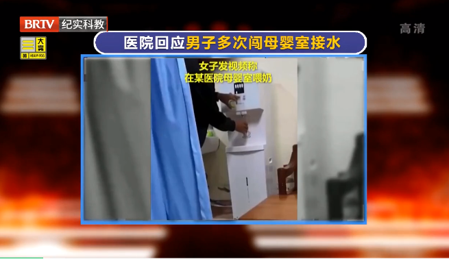 男子不聽勸阻多次闖入母嬰室接水？律師：要尊重哺乳期女性隱私！