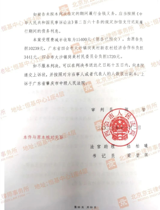 【京云拆遷律師】明知土地未辦理相關審批手續，還要出租建設最終被拆，損失的670萬該由誰來承擔？