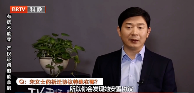 300多戶居民拆遷獲得商品房卻辦不到證,王興華律師在《律師幫幫忙》支招當事人 300多戶居民拆遷獲得商品房卻辦不到證,王興華律師在《律師幫幫忙》支招當事人