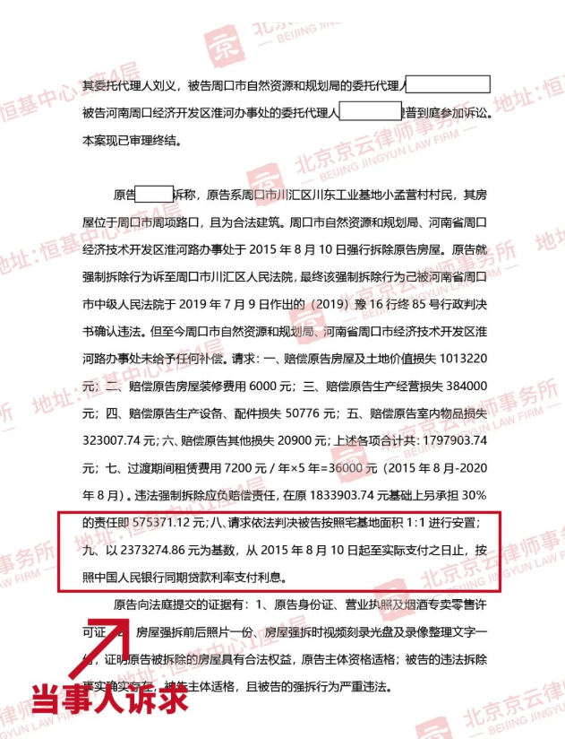 房屋被認定為“違章建筑”,被強拆能否要求賠償? 房屋被認定為“違章建筑”,被強拆能否要求賠償?