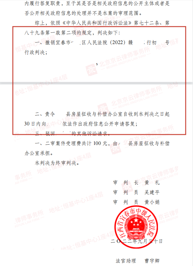 征地拆遷中過程性信息可不公開成為擋箭牌?被征收人該如何維權? 征地拆遷中過程性信息可不公開成為擋箭牌?被征收人該如何維權?