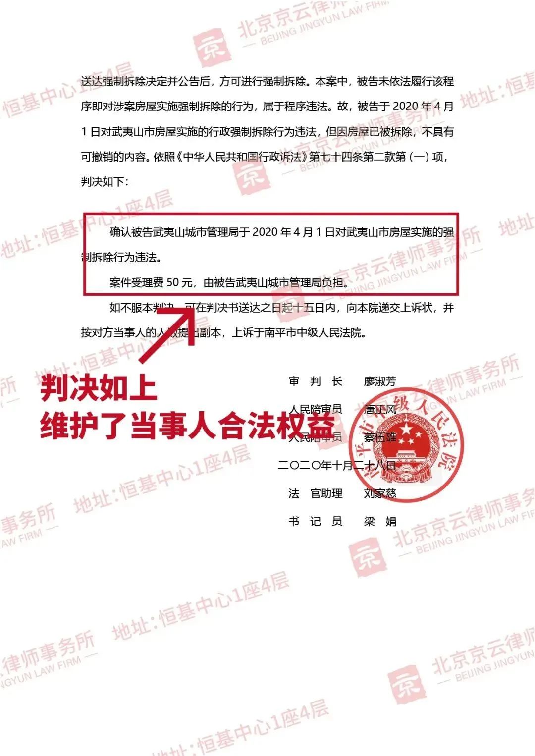 【京云拆遷律師】“違法建筑”的房子,也要合法的被拆除,少一個環節也不行。 【京云拆遷律師】“違法建筑”的房子,也要合法的被拆除,少一個環節也不行。