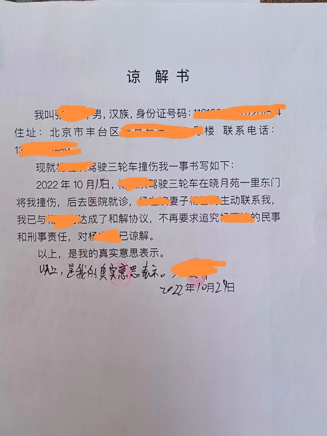 酒后駕駛機動車撞傷人被刑事拘留,畢山丁律師介入辦理取保判緩刑 酒后駕駛機動車撞傷人被刑事拘留,畢山丁律師介入辦理取保判緩刑
