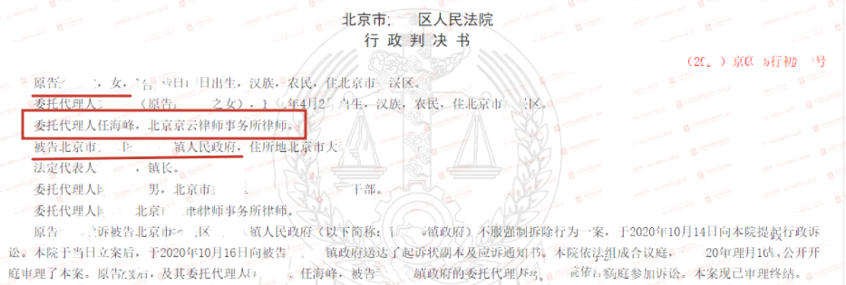 【京云<a href=http://www.f7216.cn/team/ target=_blank class=infotextkey>拆遷律師</a>】翻建祖屋遭強拆，京云律師為民告官，法院：強拆違法！