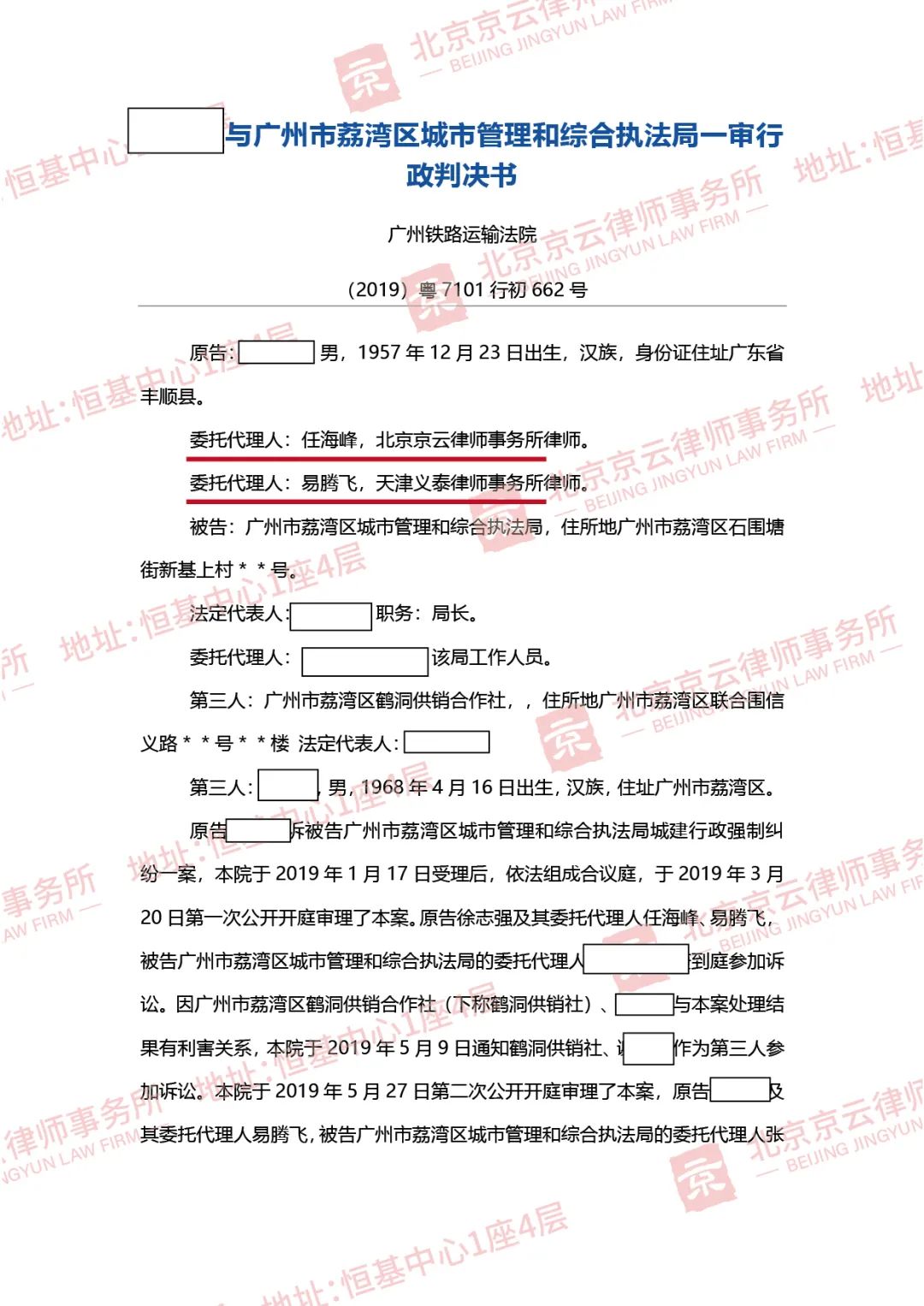 【京云拆遷律師】違章建筑限期拆除未拆能否直接強拆？