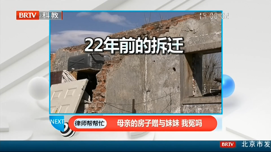 我貸款買的房登記在母親名下，母親卻贈與了妹妹，我冤嗎？