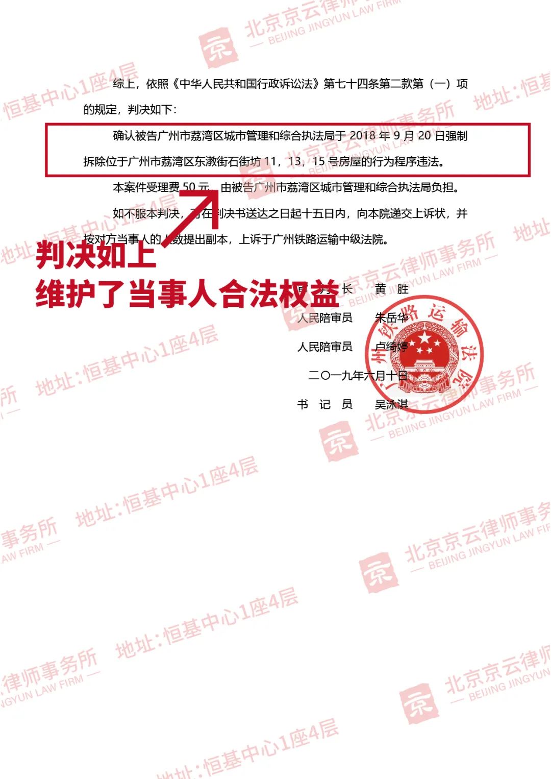 【京云拆遷律師】違章建筑限期拆除未拆能否直接強拆？