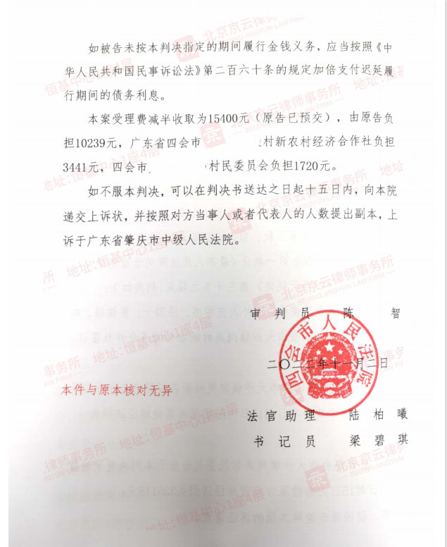 法院確認強拆廠房違法，村民錯失時機丟賠償，京云律師助力獲賠100余萬