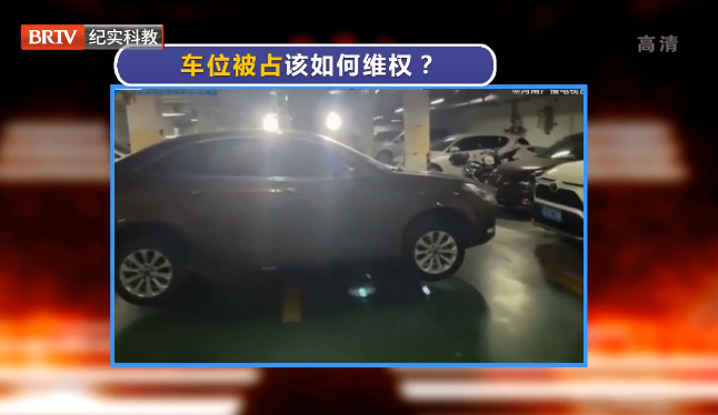 男子因車位被占,雇叉車將占位車扔河里,這合理嗎?合法維權(quán)才能真出氣! 男子因車位被占,雇叉車將占位車扔河里,這合理嗎?合法維權(quán)才能真出氣!