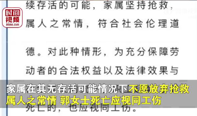 女子搶救超48小時后死亡未認定工傷？法院：48小時內已無存活可能，視同工傷！