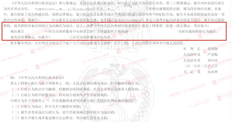 【京云拆遷律師】房屋被“不明身份人”強(qiáng)拆，如何抓住違法點(diǎn)確定強(qiáng)拆主體？