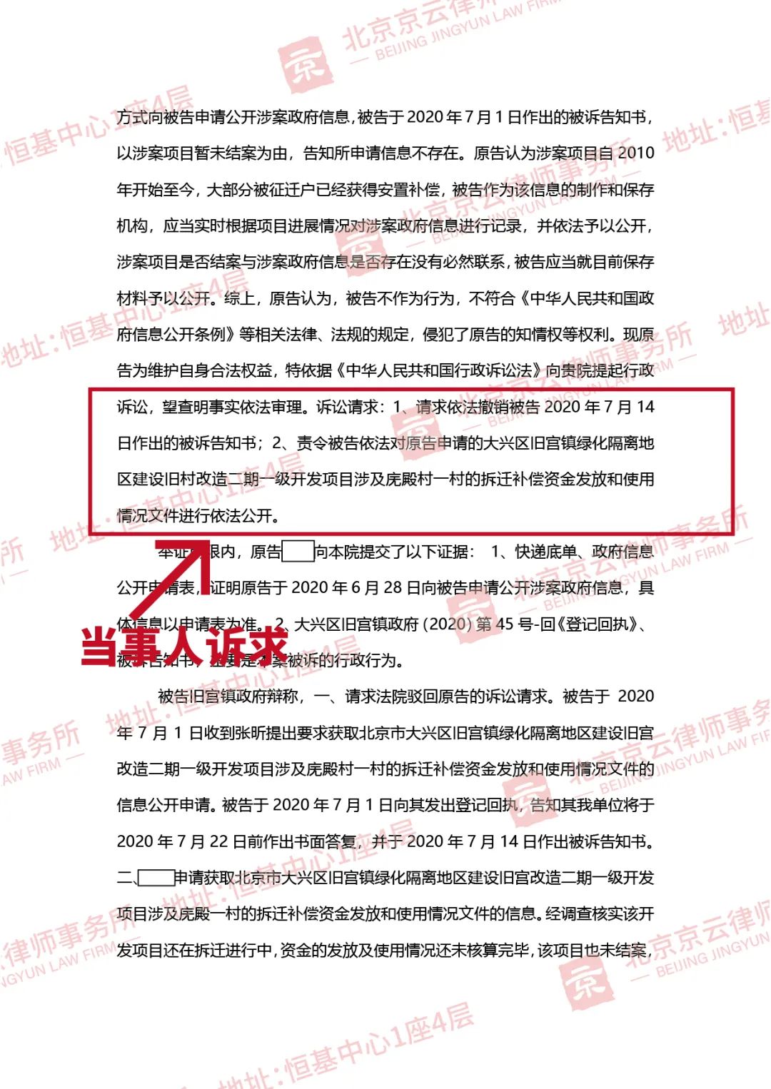 【京云拆遷律師】申請信息公開,內(nèi)容不存在?,不是你說沒有就沒有的,要拿出證據(jù)。 【京云拆遷律師】申請信息公開,內(nèi)容不存在?,不是你說沒有就沒有的,要拿出證據(jù)。