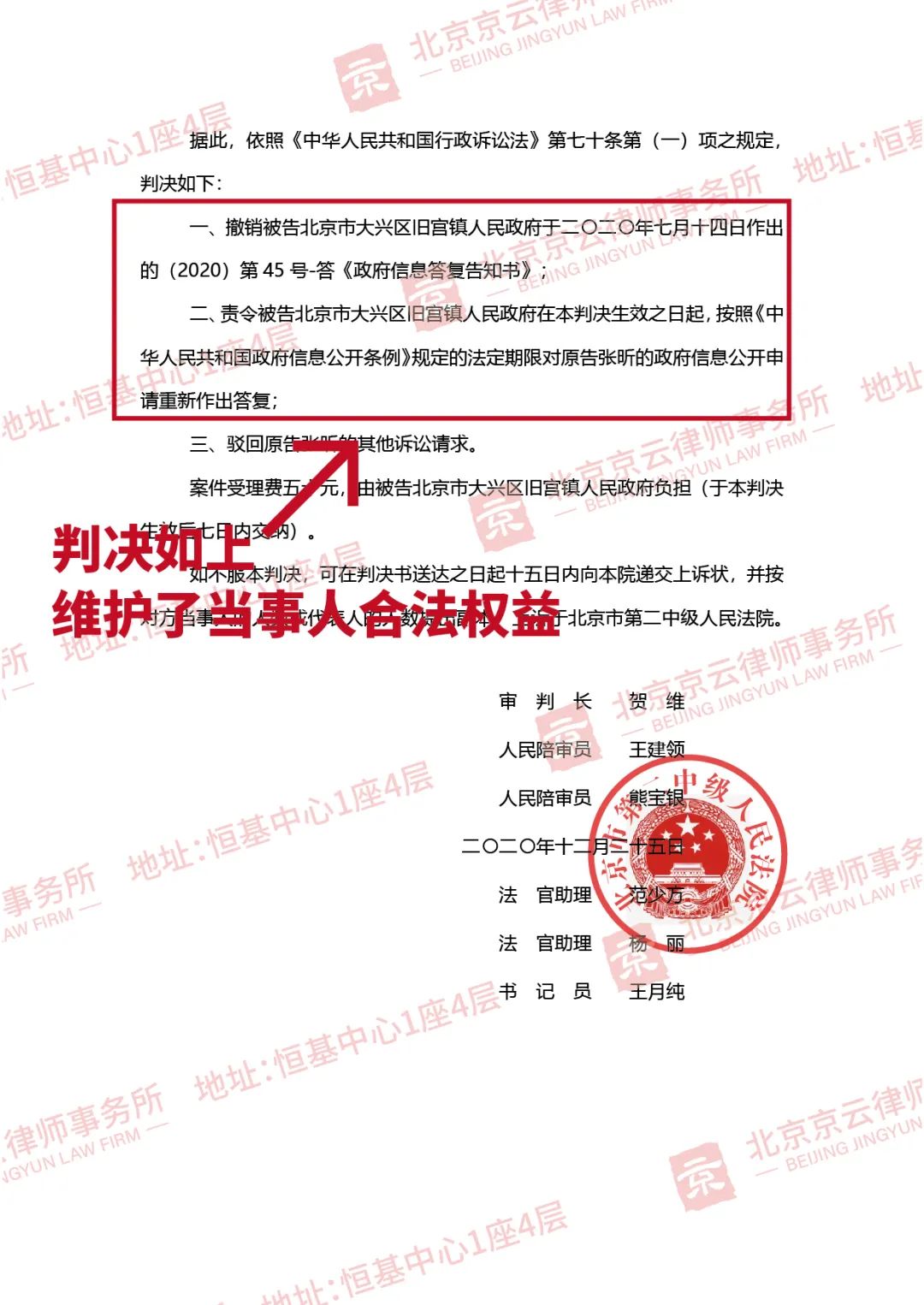 【京云拆遷律師】申請信息公開，內(nèi)容不存在？，不是你說沒有就沒有的，要拿出證據(jù)。
