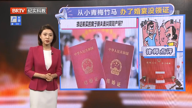 補辦結婚登記前，個人購房是否屬于夫妻共同財產？