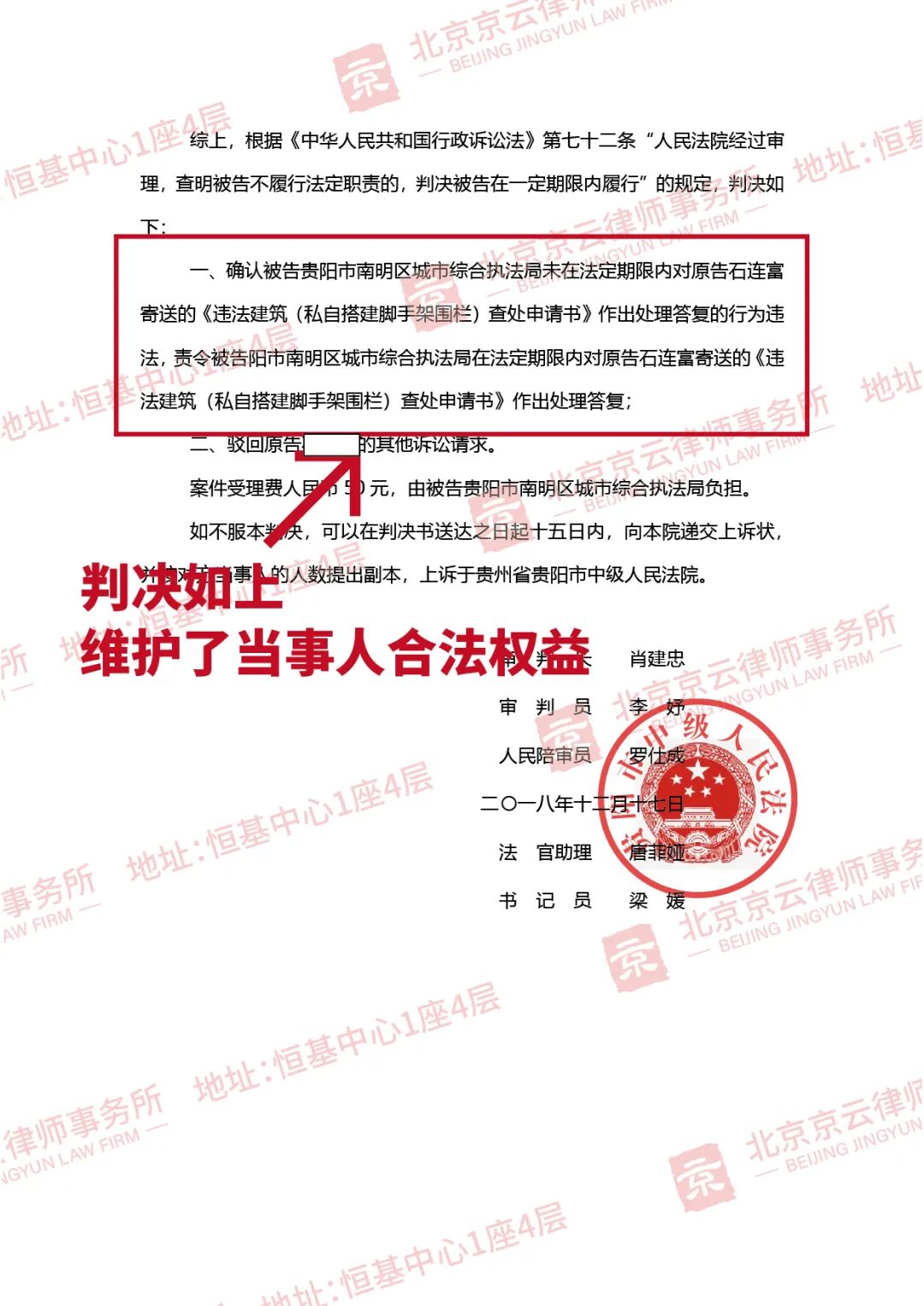 【京云拆遷律師】申請了信息公開,政府不公開或者不能在法定的時間公開怎么辦? 【京云拆遷律師】申請了信息公開,政府不公開或者不能在法定的時間公開怎么辦?