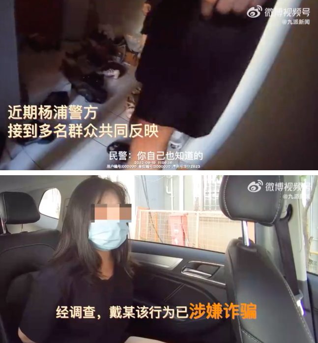 律師解讀:女子編理由借同事朋友70萬買奢侈品涉嫌詐騙,警方已逮捕! 律師解讀:女子編理由借同事朋友70萬買奢侈品涉嫌詐騙,警方已逮捕!