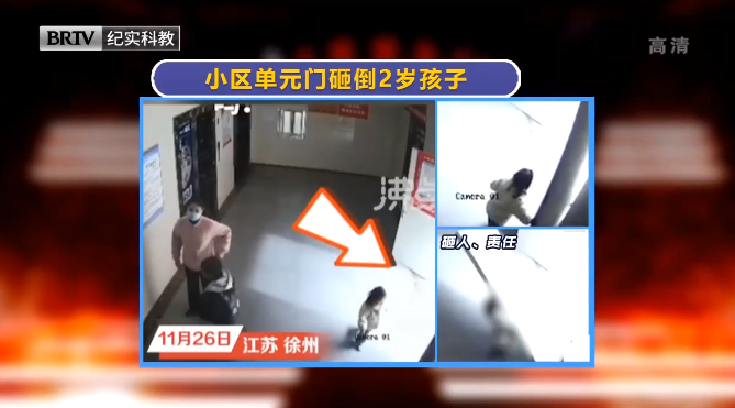 京云律師解讀：小區(qū)單元門(mén)倒地砸倒2歲孩子，是家長(zhǎng)之過(guò)還是物業(yè)之失？