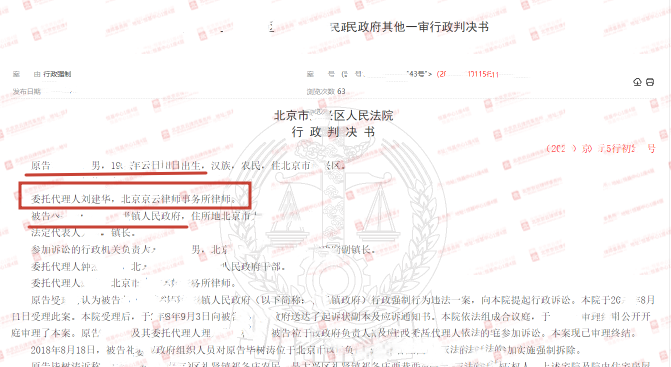 【京云拆遷律師】簽署《承諾書》就等于同意征收方強(qiáng)拆自己的房屋？再多“理由”也洗不白其行為違法