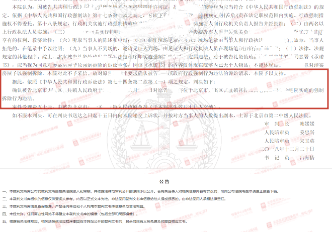 【京云拆遷律師】簽署《承諾書》就等于同意征收方強拆自己的房屋？再多“理由”也洗不白其行為違法