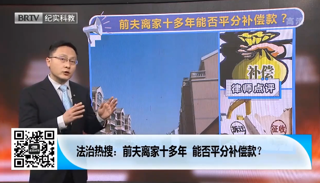 前夫離家10多年，聽說拆遷要分房法院會支持嗎？