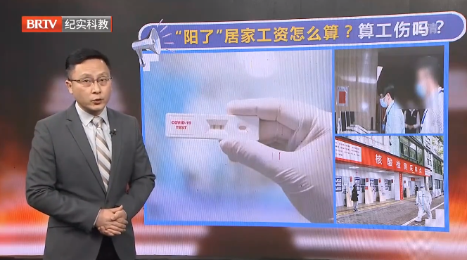 “陽(yáng)了”居家工資怎么算？能算工傷嗎？