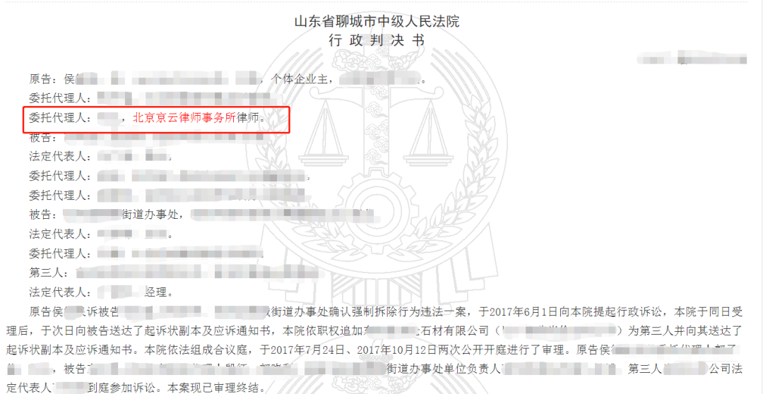 勝訴故事 | 不給補償不簽協議，街道辦強拆廠房誰給的權利？