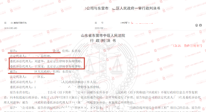 勝訴故事｜申請(qǐng)政府信息公開(kāi)沒(méi)回復(fù)，一句快遞被“代收”就可逃避責(zé)任？