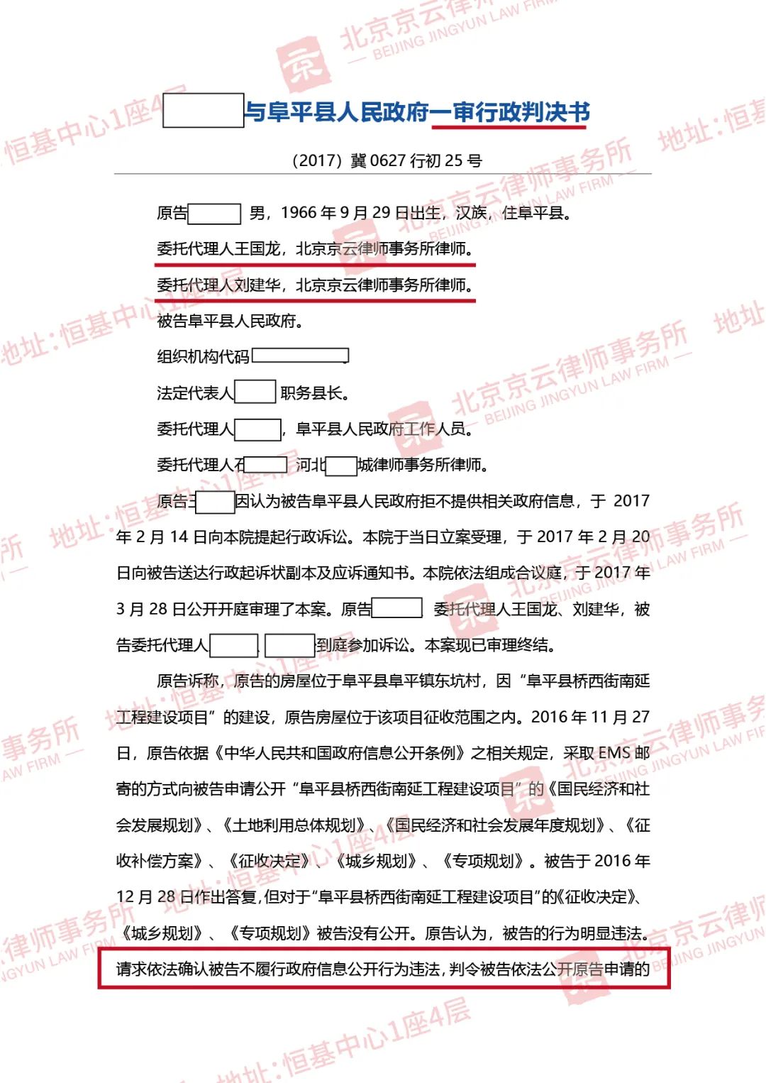 行政機(jī)關(guān)應(yīng)當(dāng)嚴(yán)格按照有關(guān)規(guī)定全面、完備的履行告知職責(zé)！