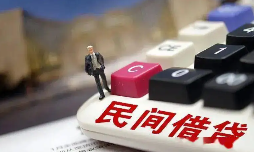 民間借貸糾紛該怎樣處理？