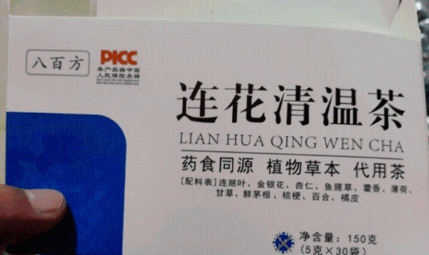 警惕！網購抗原收到紙巾？買到“連花清溫茶”？這些套路要提防！