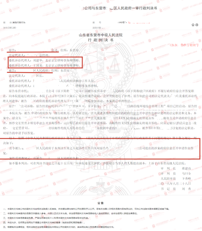 申請政府信息公開是拆遷維權“敲門磚”，政府部門不得拒絕，否則違法！
