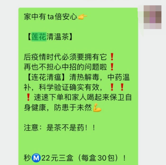 警惕！網購抗原收到紙巾？買到“連花清溫茶”？這些套路要提防！