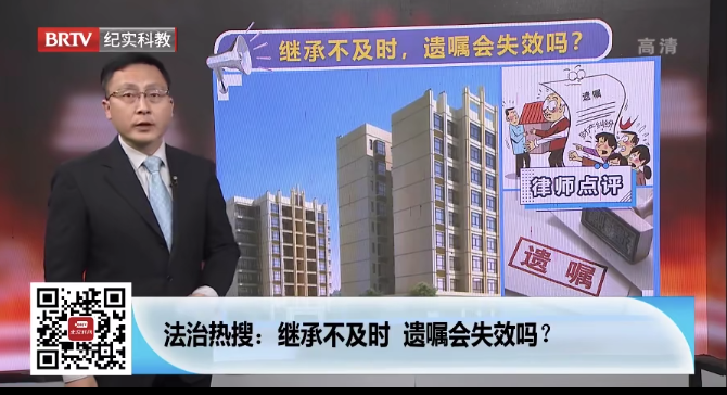 手握爺爺的遺囑，為何卻不能繼承爺爺名下的房屋？