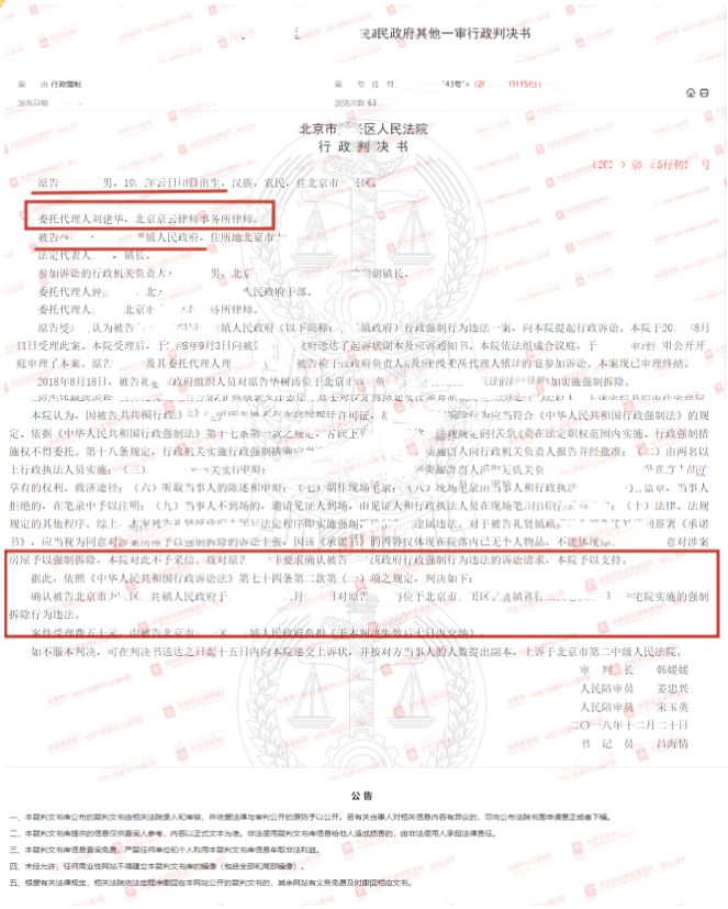 簽署《承諾書》就等于同意征收方強拆自己的房屋？再多“理由”也洗不白其行為違法