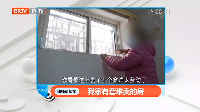 賣自家房屋卻受他人阻撓,面對難纏的親戚我該怎么辦? 賣自家房屋卻受他人阻撓,面對難纏的親戚我該怎么辦?