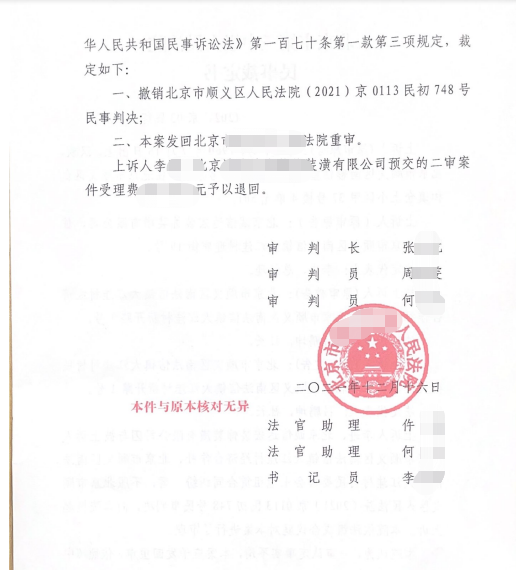 北京順義某企業拆遷損失慘重，張友玲律師介入挽回損失2770萬元