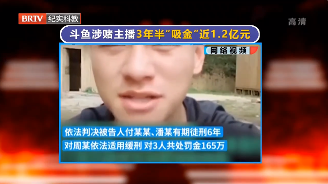 京云律師解讀：主播利用直播平臺開設賭場獲刑6年，平臺也要擔責嗎？